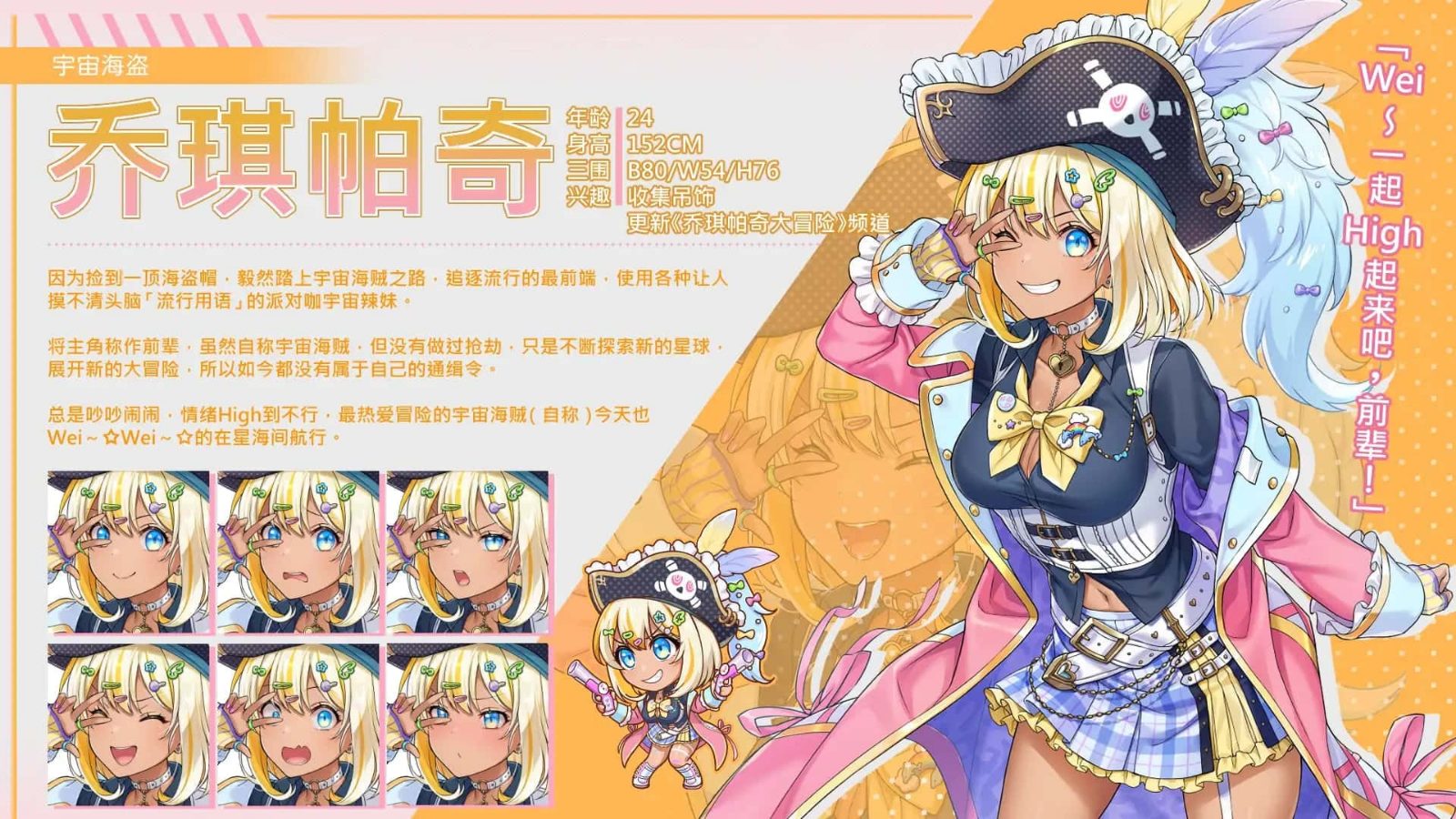 暴食的怪兽公主:惑星美食之旅 存档管理 场景图 2